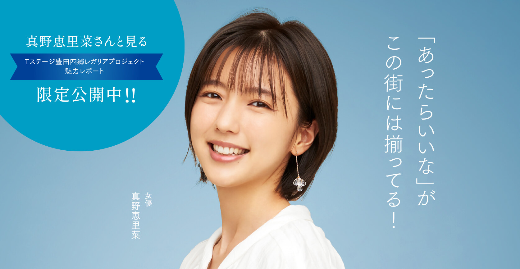 メインビジュアル