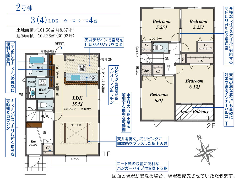 区画図／間取り