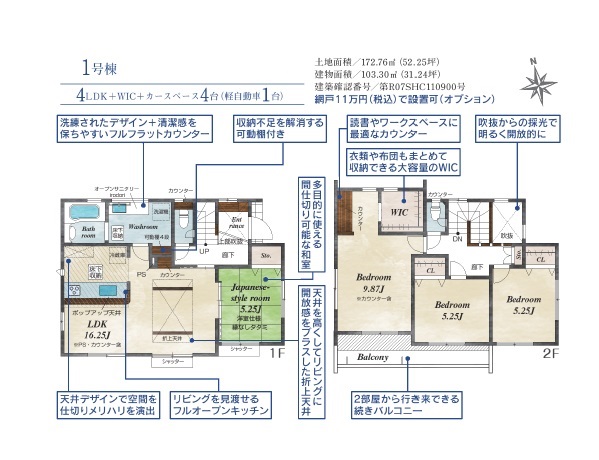 区画図/間取り