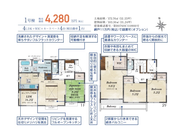 豊田市明和町5丁目　1号棟【新築】