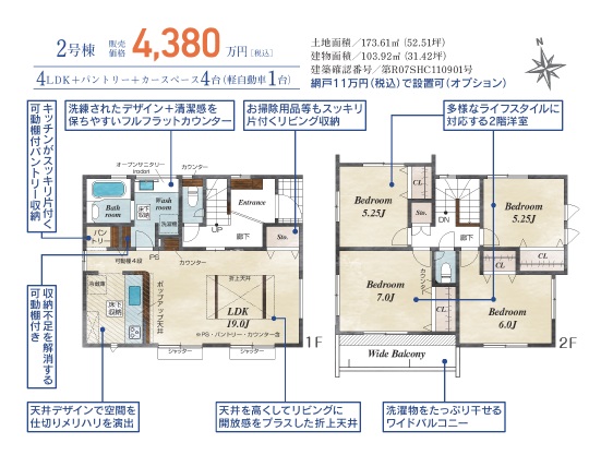 豊田市明和町5丁目　2号棟【新築】