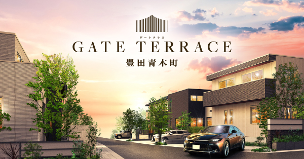 GATE TERRACE 豊田青木町