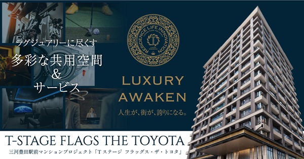 Tステージ フラッグス・ザ・トヨタ