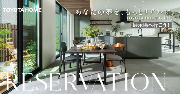 展示場へ行こう！夏の来場予約CP 2025