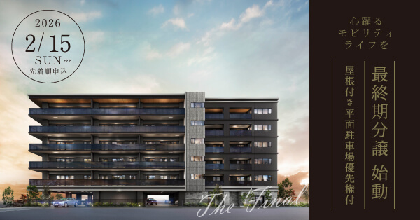 Tステージ豊田浄水