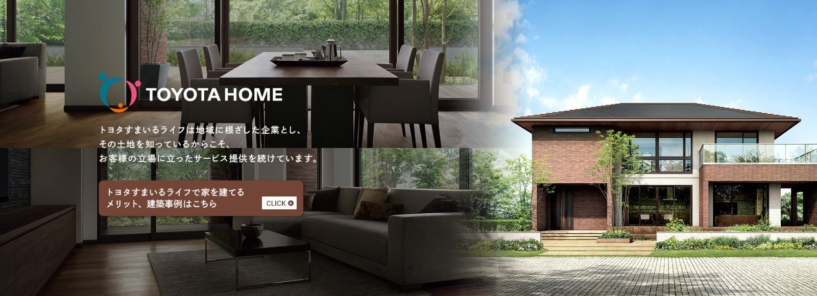 トヨタホーム(home)