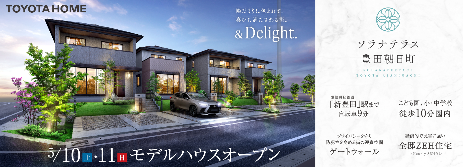 豊田朝日町プロジェクト（仮称）