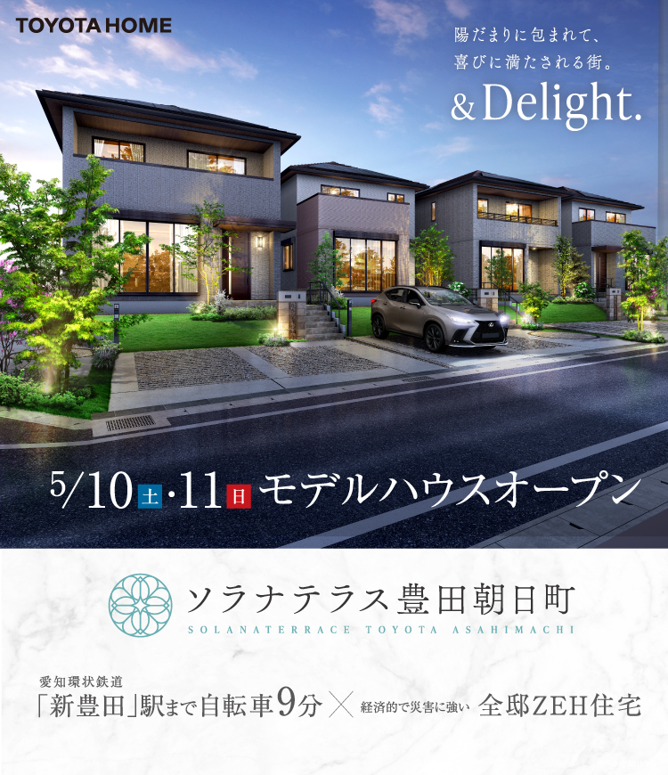 豊田朝日町プロジェクト（仮称）