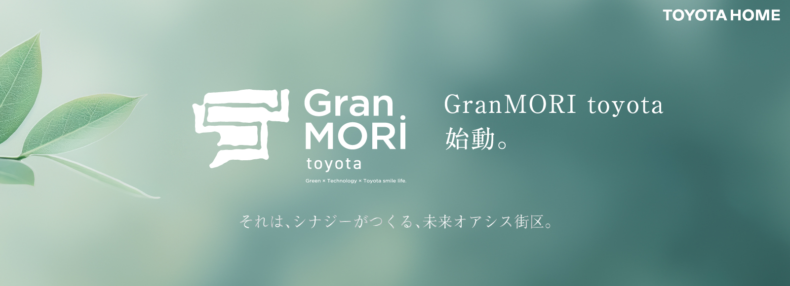GranMORI toyota（ｸﾞﾗﾝﾓﾘﾄﾖﾀ）