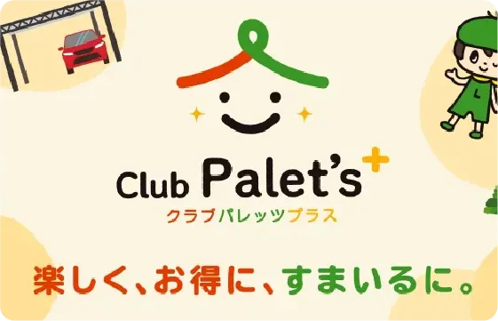 クラブパレッツプラス