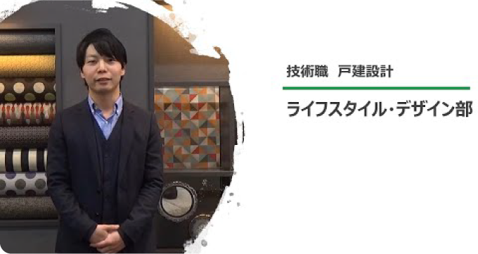 戸建設計