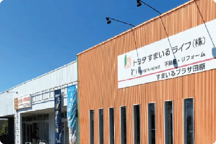 すまいるプラザ田原