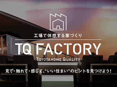 【TQ FACTORY】