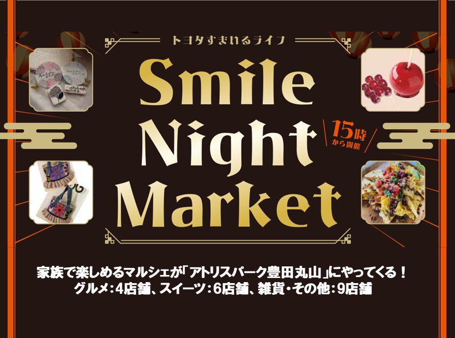 Smile Night Market