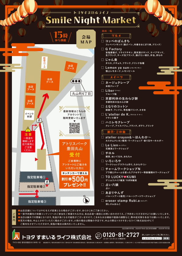 Smile Night Market
