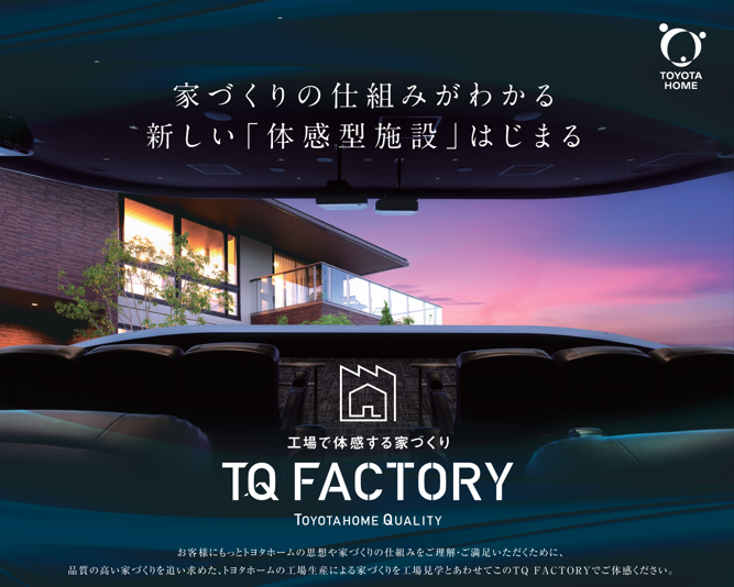 工場見学会