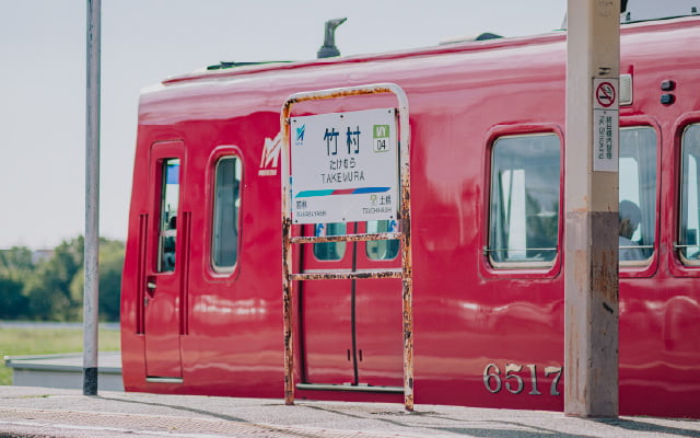 名鉄三河線「竹村」駅／徒歩5〜8分（約360〜610m）