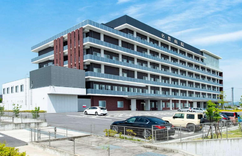 名豊病院