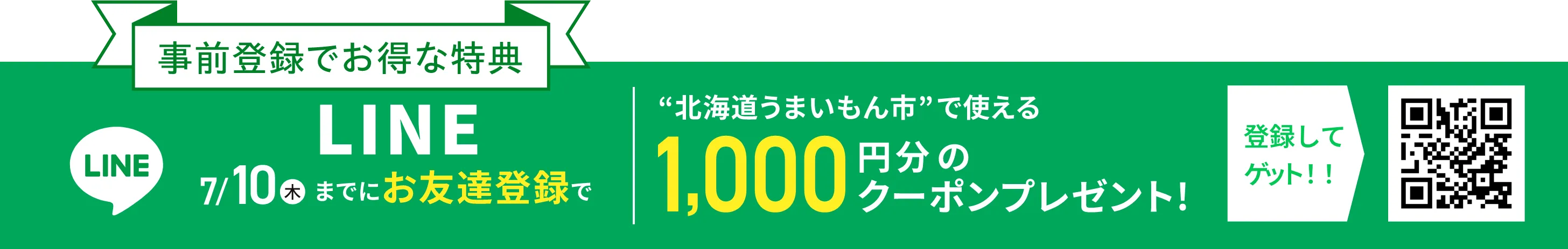 LINE