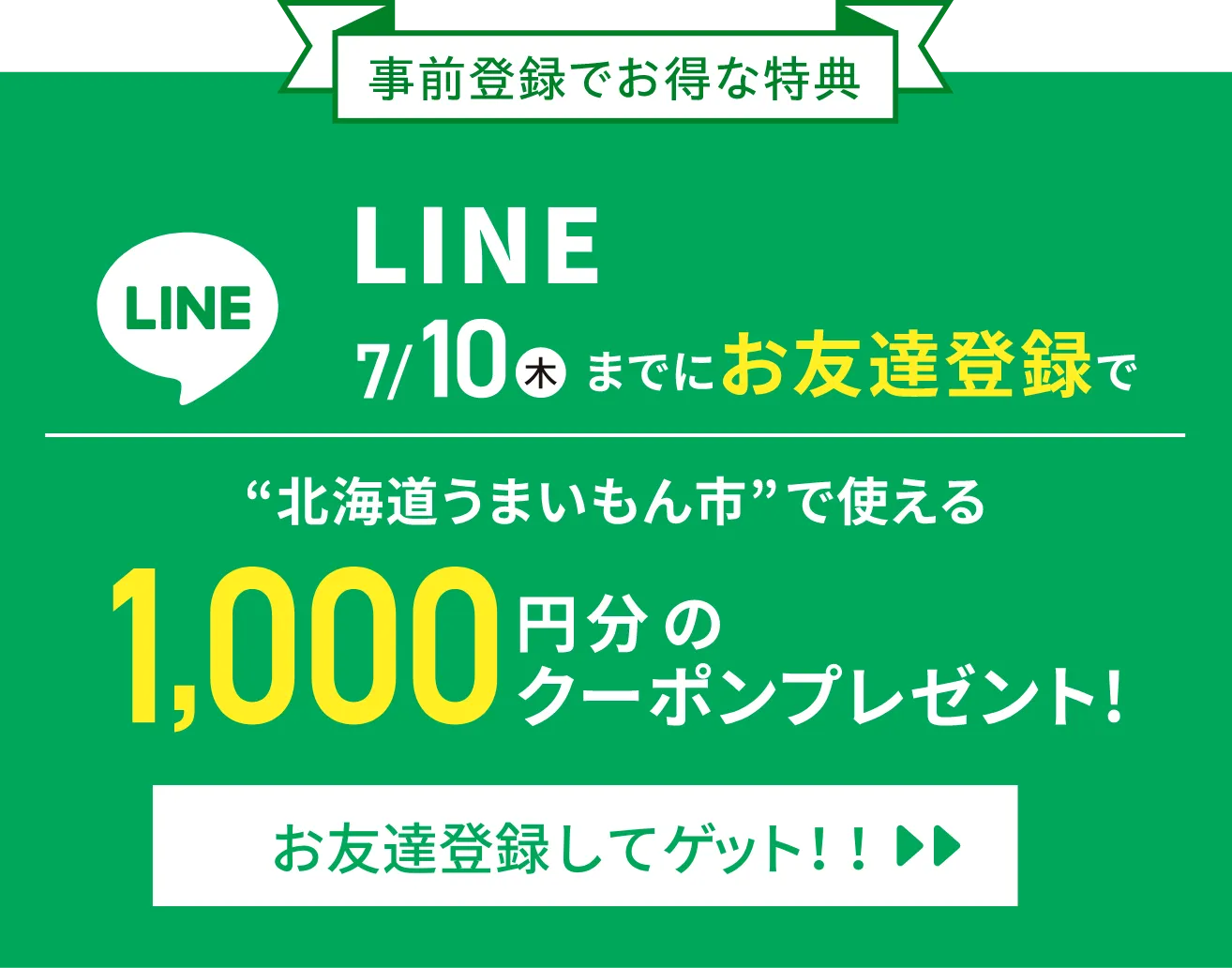 LINE
