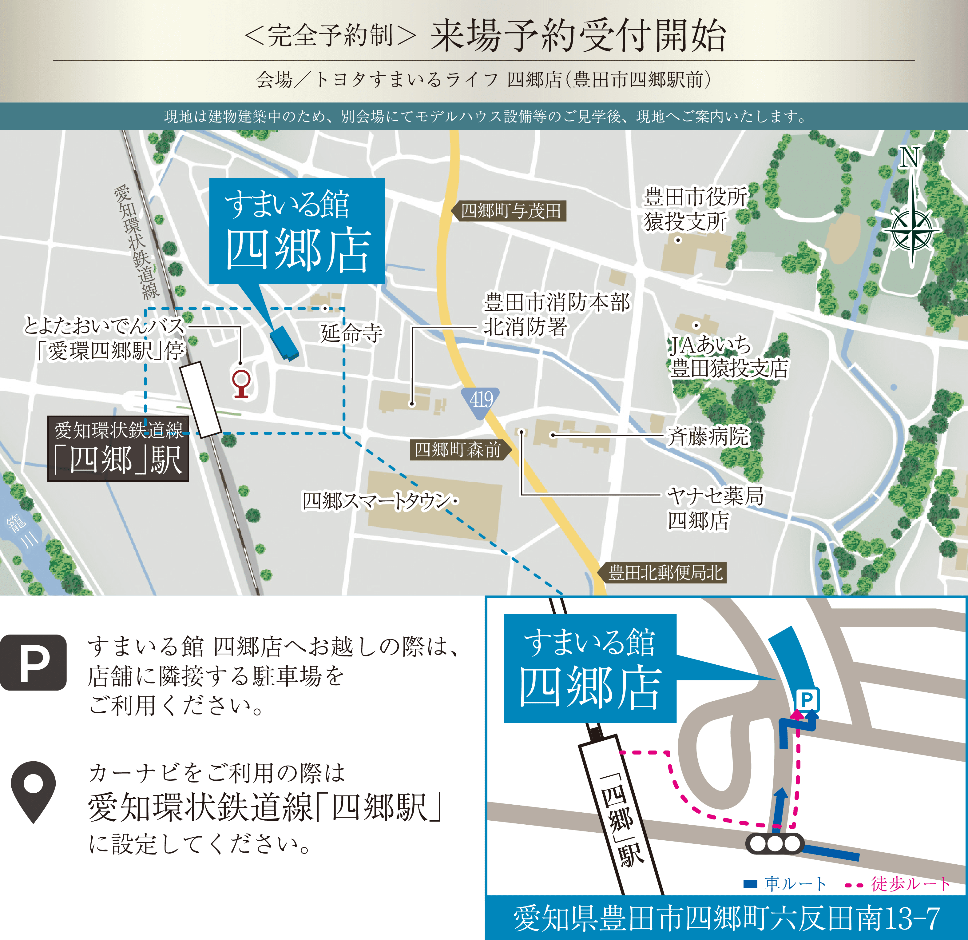 現地案内図
