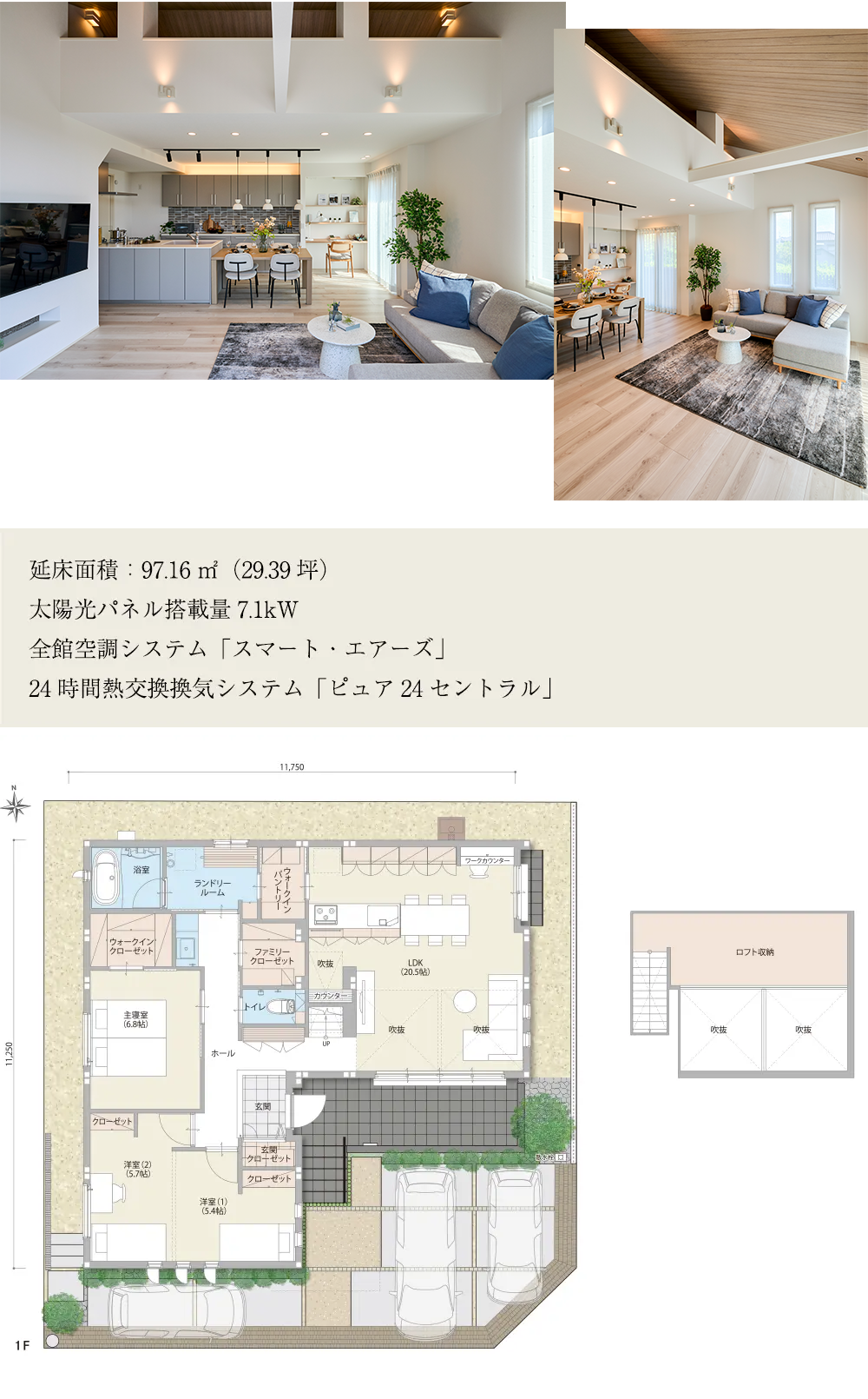 トヨタホーム春日井事業所