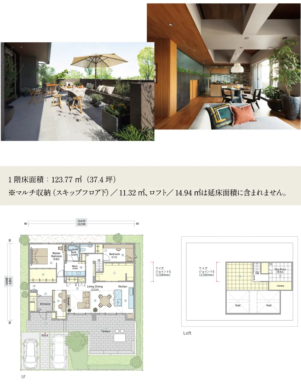 トヨタホーム春日井事業所