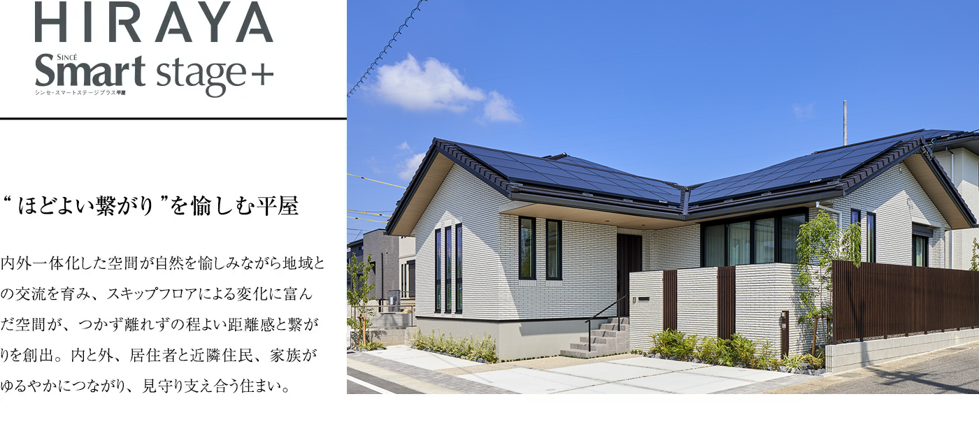 ライフパーク豊田高町ヒルズ
