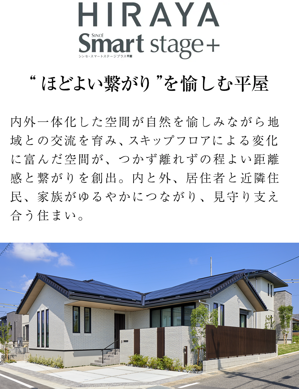ライフパーク豊田高町ヒルズ