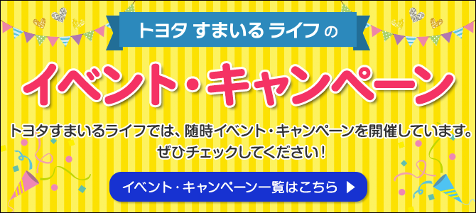 トヨタすまいるライフ株式会社