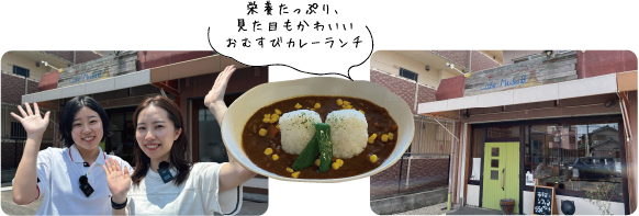 Cafe Musu.B（カフェむすびぃ）