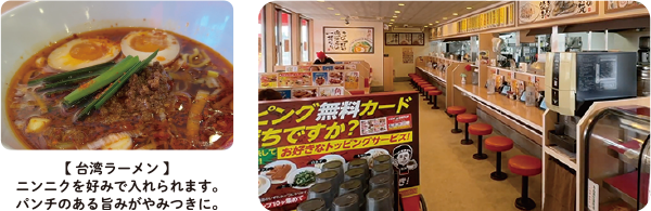 台湾ケンさん 四郷店