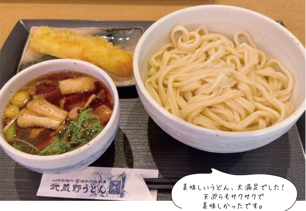 武蔵野うどん竹國 豊田四郷店