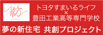 プランから考える