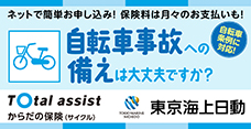 サイクル