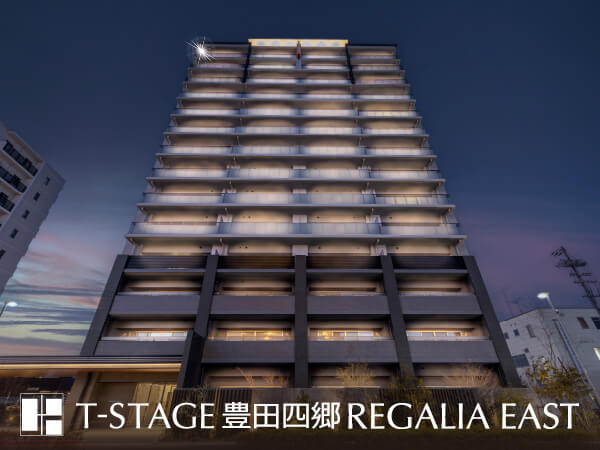 Tステージ豊田四郷レガリアEAST_外観