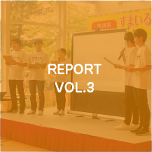 REPORT VOL.3