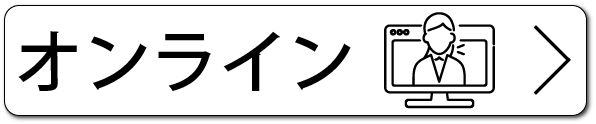 オンライン予約バナー