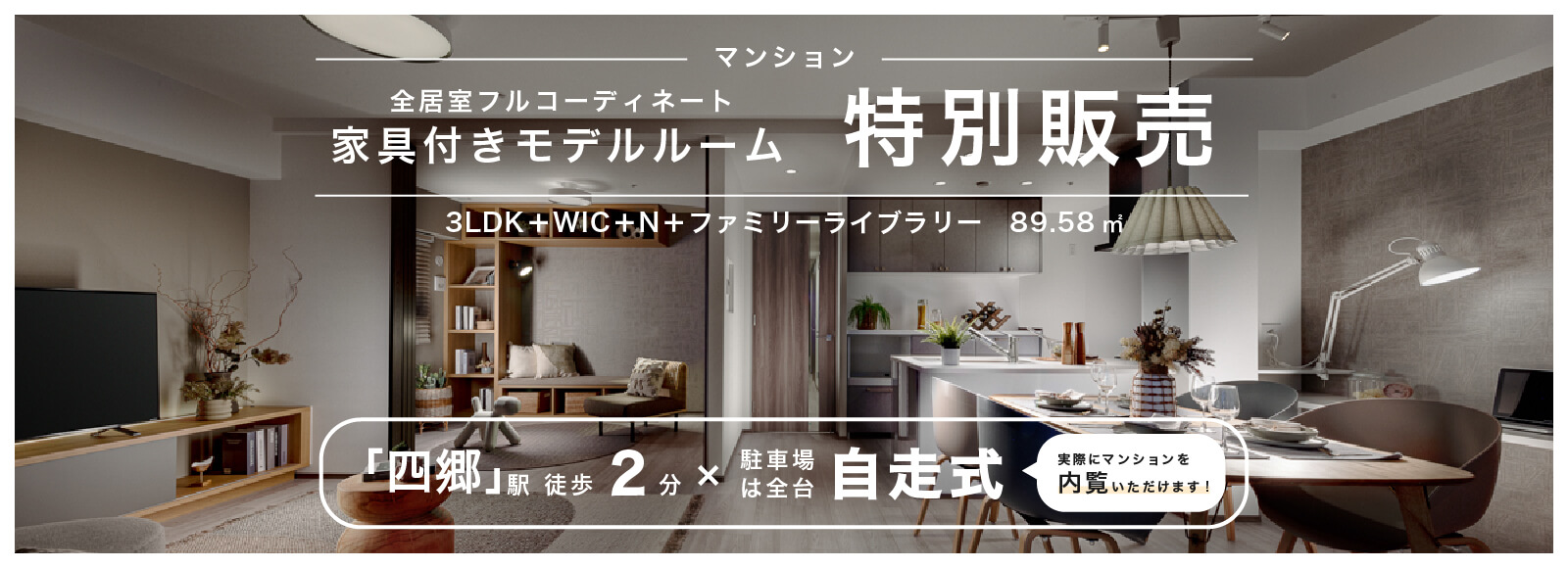 メインビジュアル