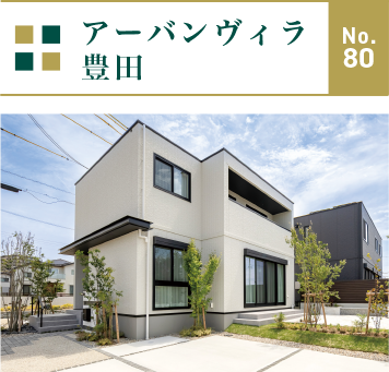 アーバンヴィラ豊田No80