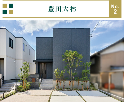 豊田大林No2