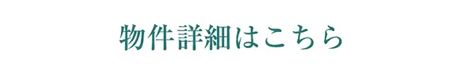蒼穹の丘 東岡崎