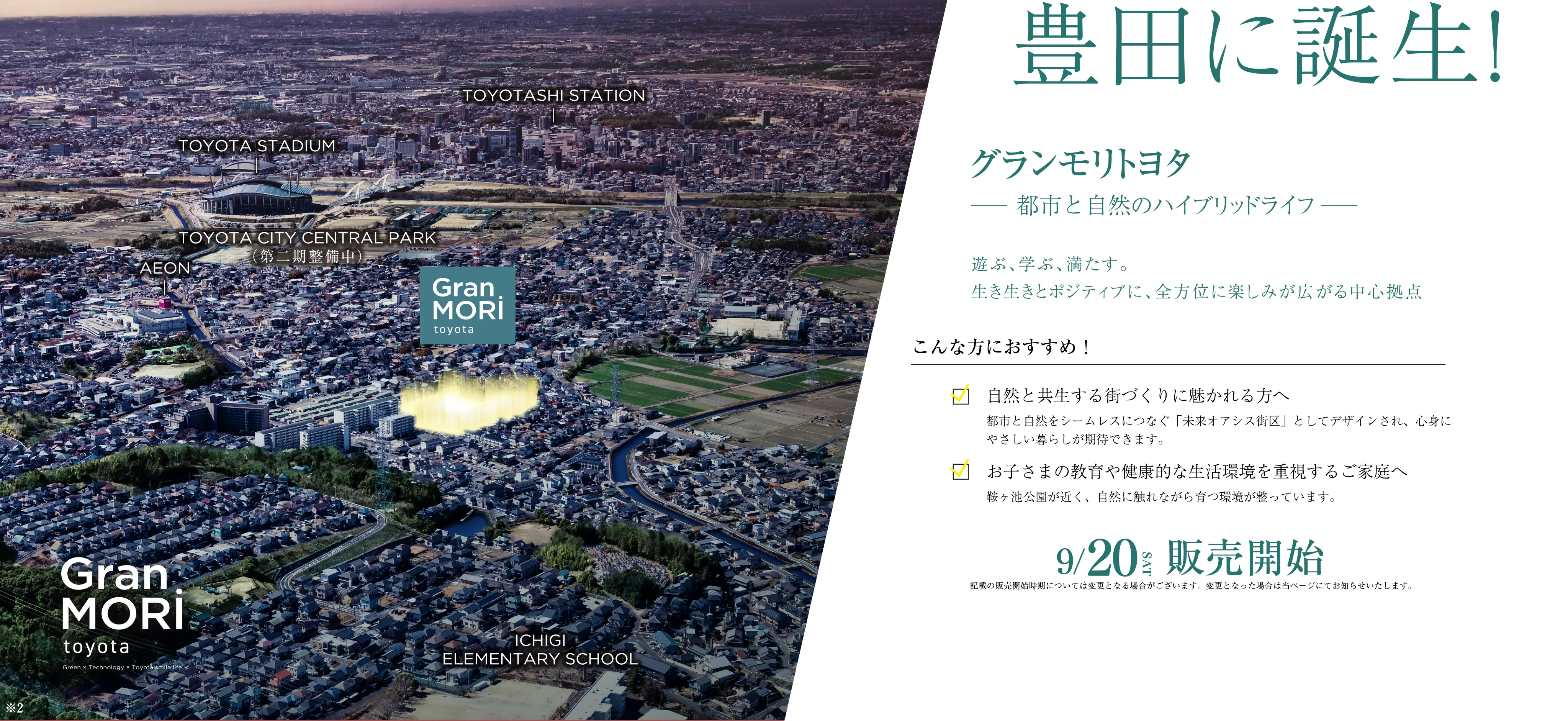 グランモリトヨタ