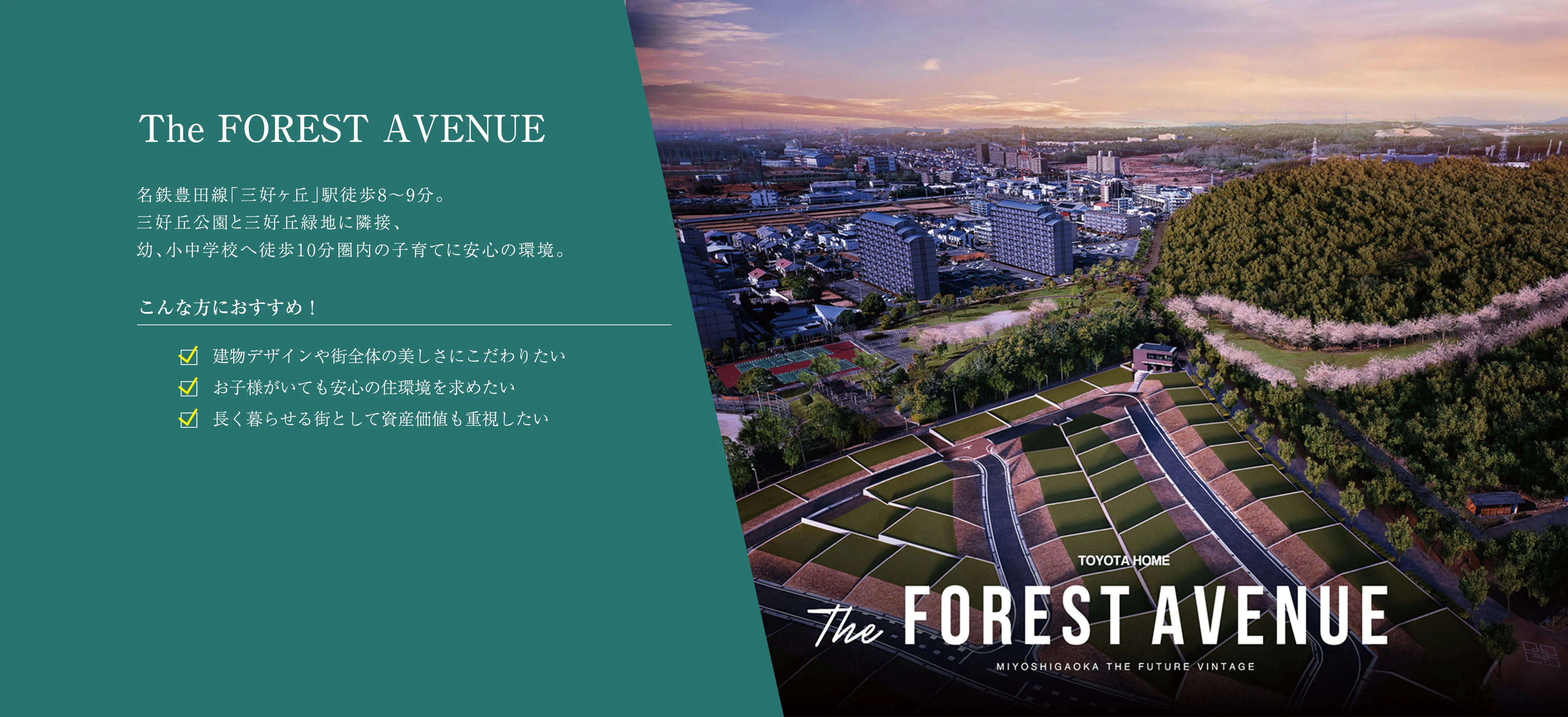 The FOREST AVENUE