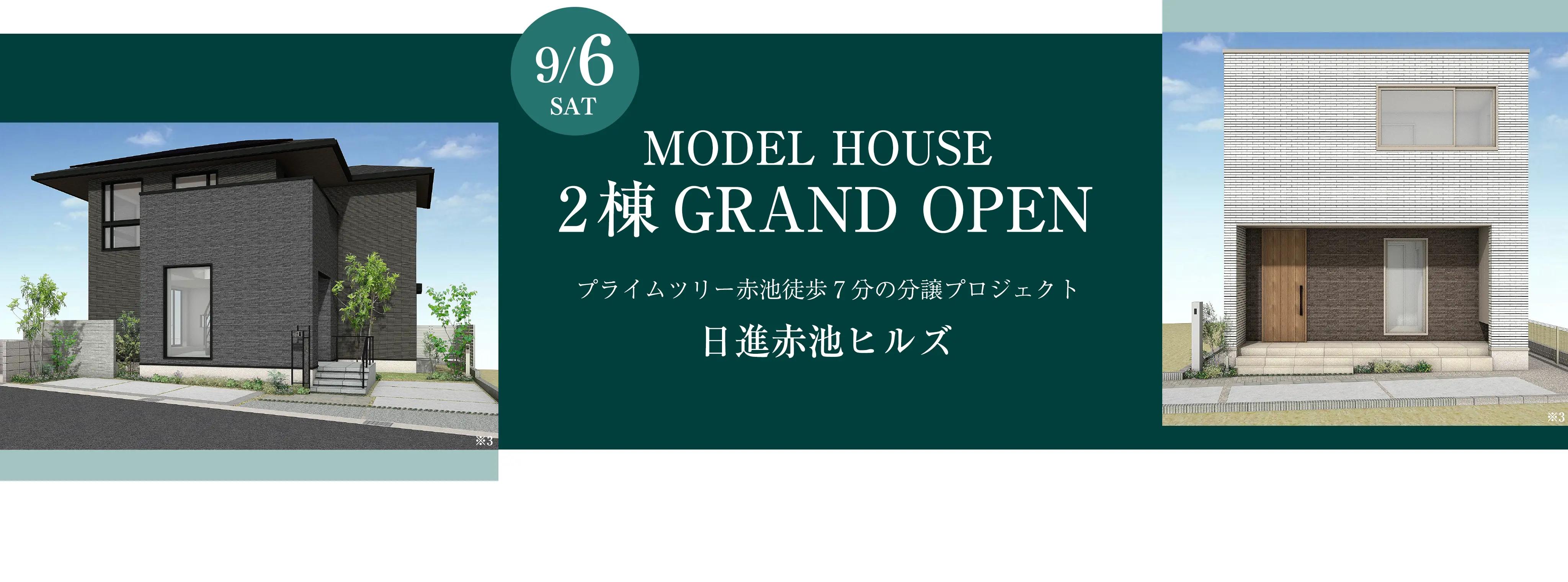 MODEL HOUSE2棟 GRAND OPEN