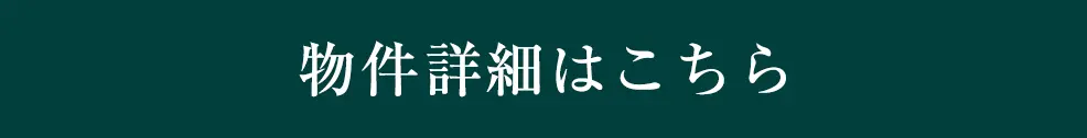日進赤池ヒルズ