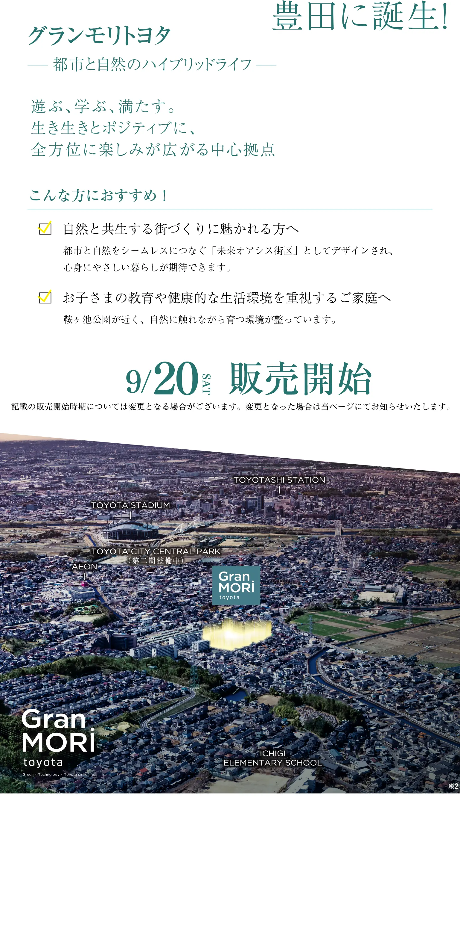 グランモリトヨタ