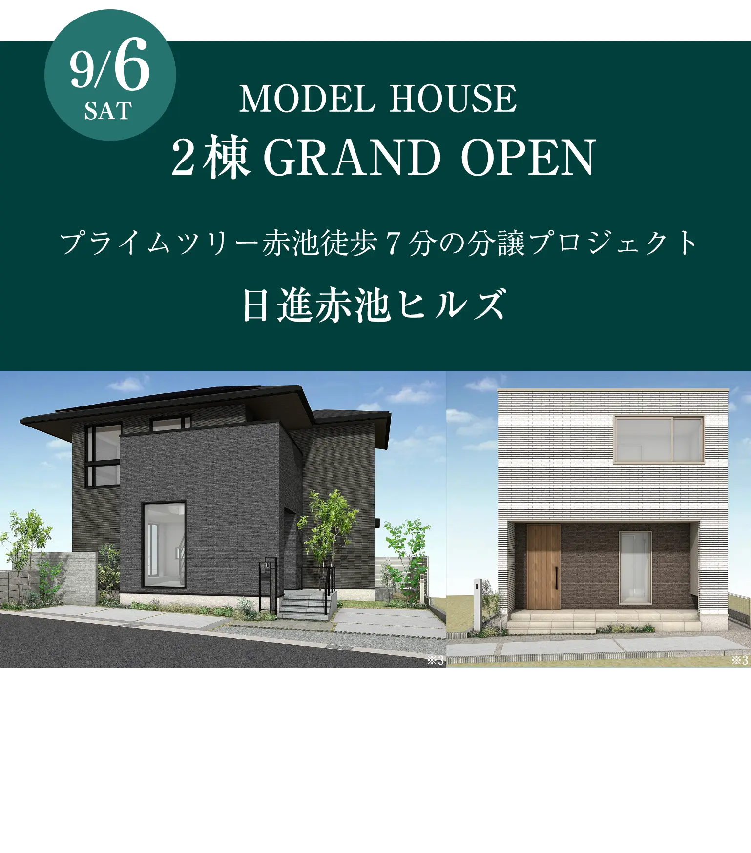 MODEL HOUSE2棟 GRAND OPEN